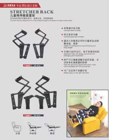 好吊操视频儿童折叠椅铰链