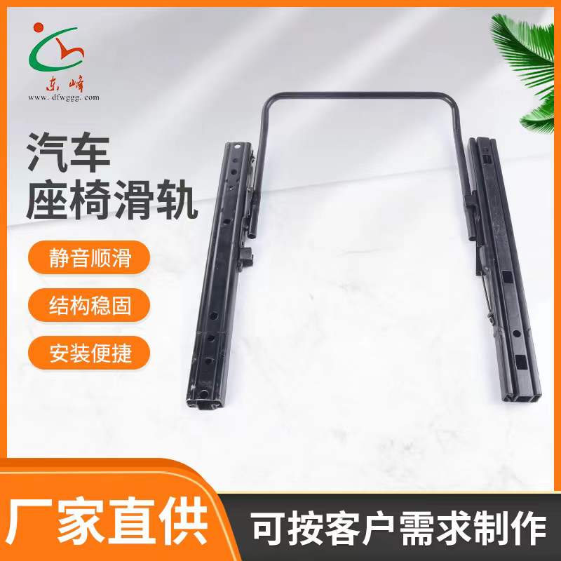 免费观看手机操逼大片汽车座椅滑轨 汽车小冰箱滑轨